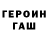 КЕТАМИН VHQ Sergey Romashka