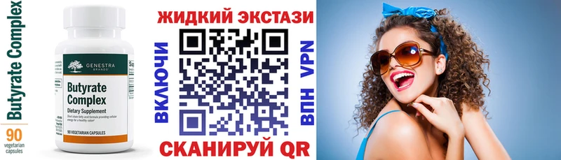БУТИРАТ бутандиол  Мглин 