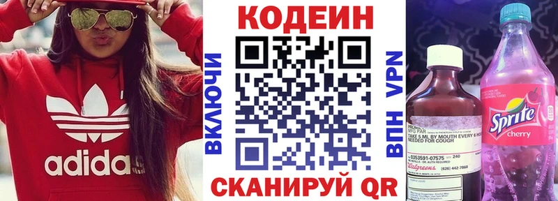 купить наркотики цена  Мглин  Кодеин напиток Lean (лин) 