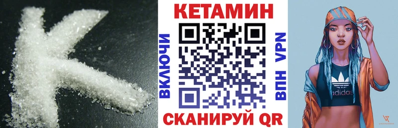 КЕТАМИН ketamine Мглин