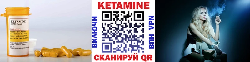 Кетамин VHQ  закладки  Мглин 