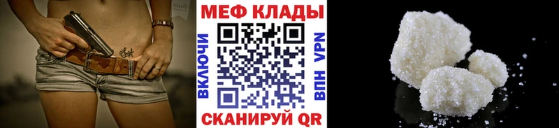 МЕФ VHQ  сайты даркнета формула  Мглин 