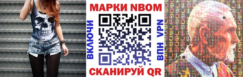 Марки NBOMe 1500мкг  где можно купить   Мглин 
